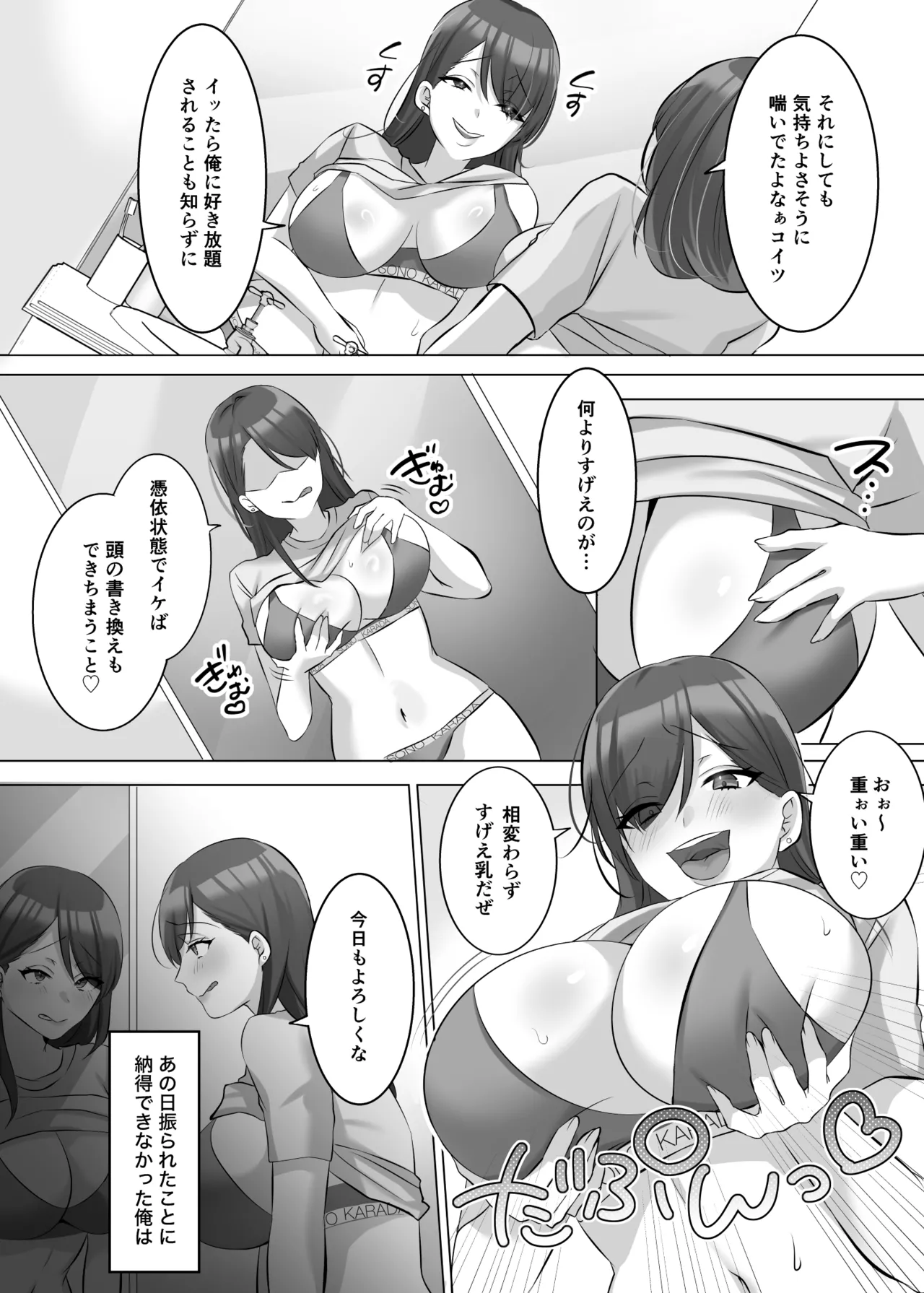 Gravure Idol Possession page 18 original parody - big breasts possession hentai manga - read online free