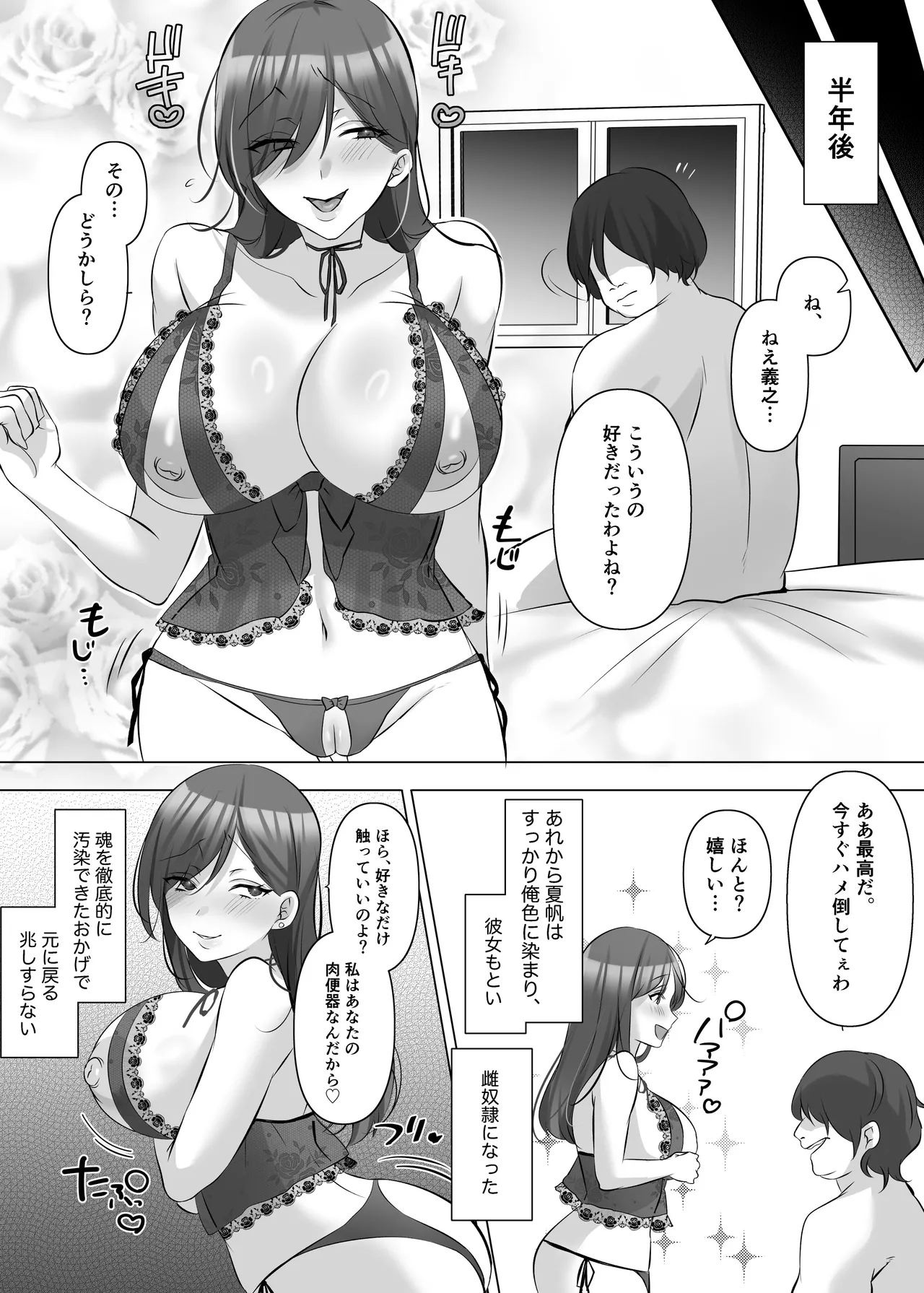 Gravure Idol Possession page 41 original parody - big breasts possession hentai manga - read online free