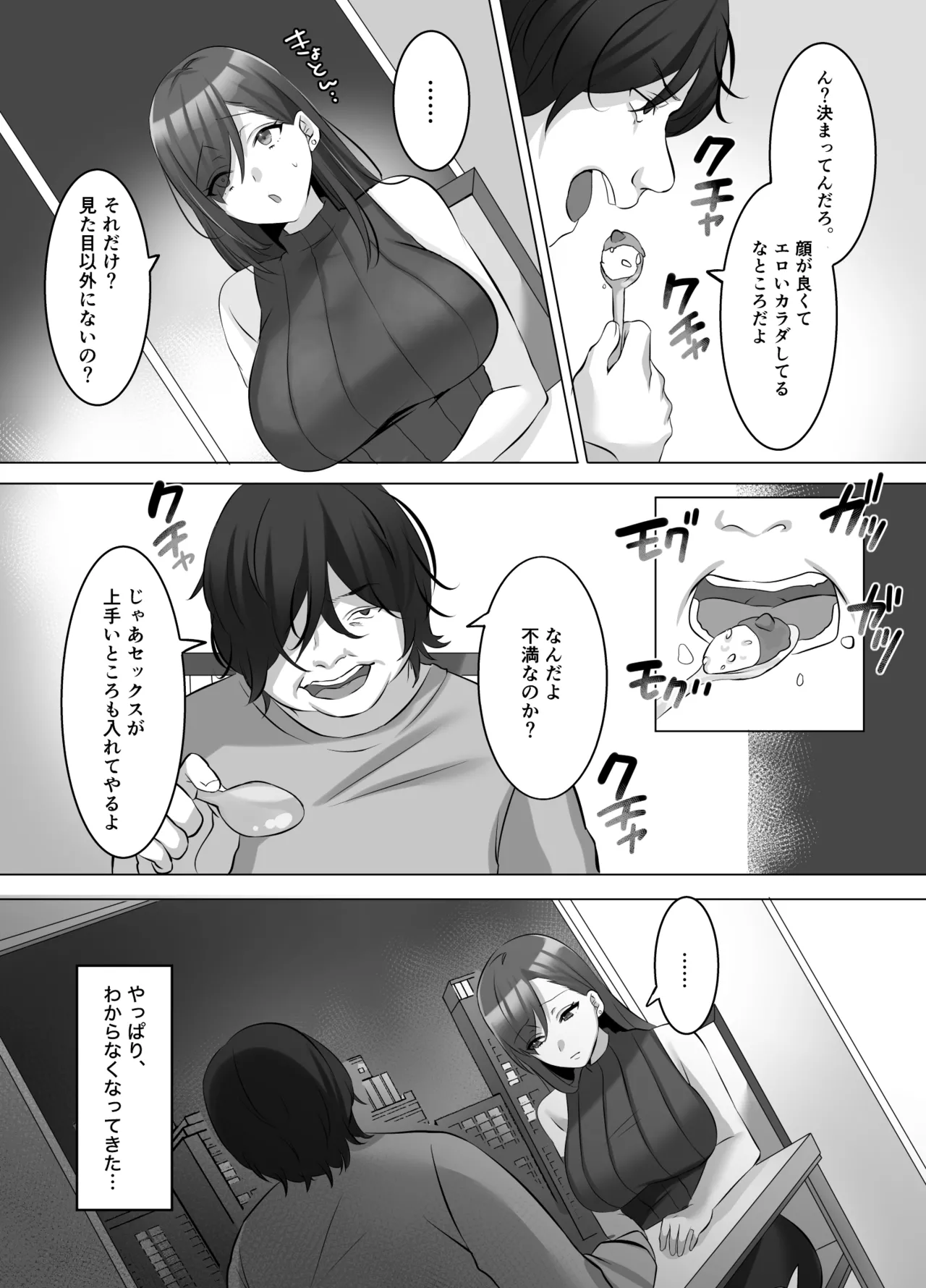 Gravure Idol Possession page 9 original parody - sole female sole male hentai manga - read online free