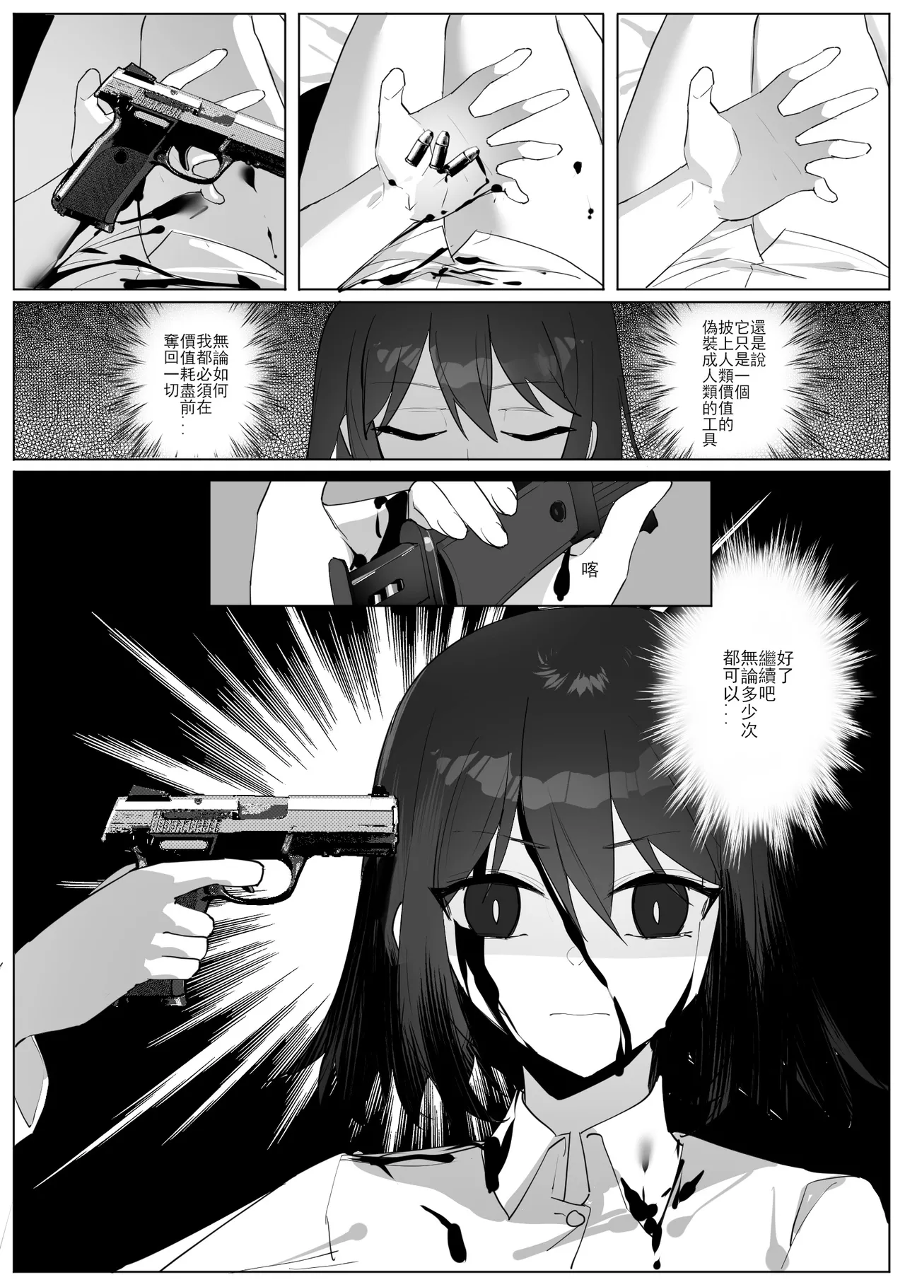 SHADOW都市編（前篇） page 20 original parody - skinsuit hentai manga - read online free