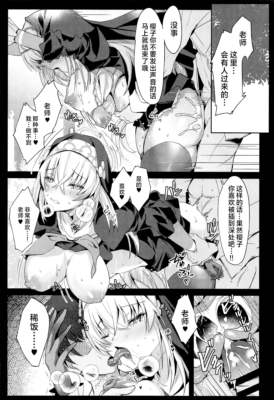 Sakurako-sama no Ecchi Hon | 樱子大人的色色本子 page 11 featuring sakurako utazumi blue archive parody - sole female sole male hentai manga - read online free