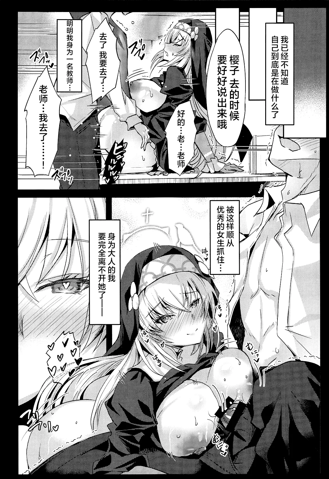 Sakurako-sama no Ecchi Hon | 樱子大人的色色本子 - Page 12