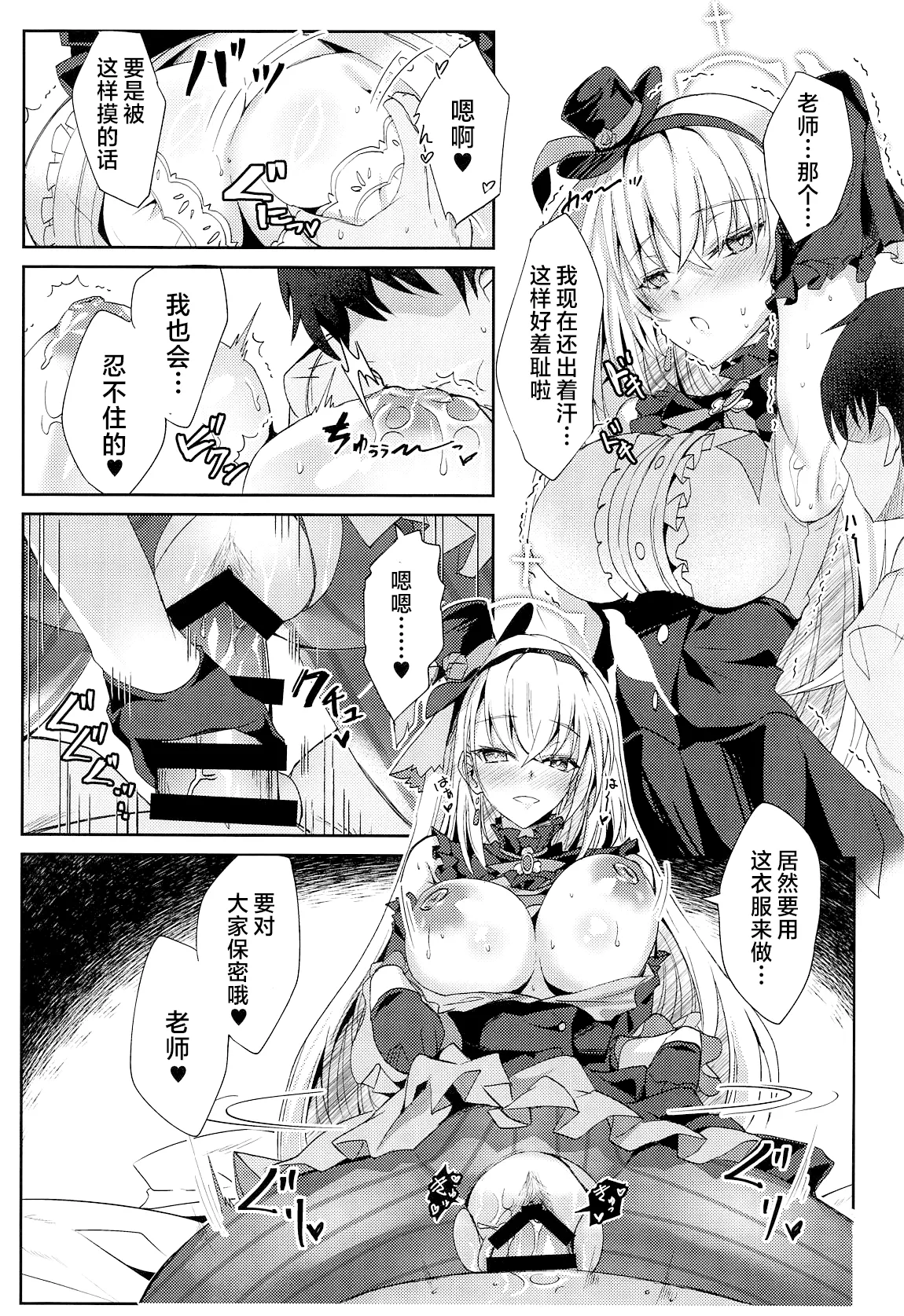 Sakurako-sama no Ecchi Hon | 樱子大人的色色本子 - Page 17