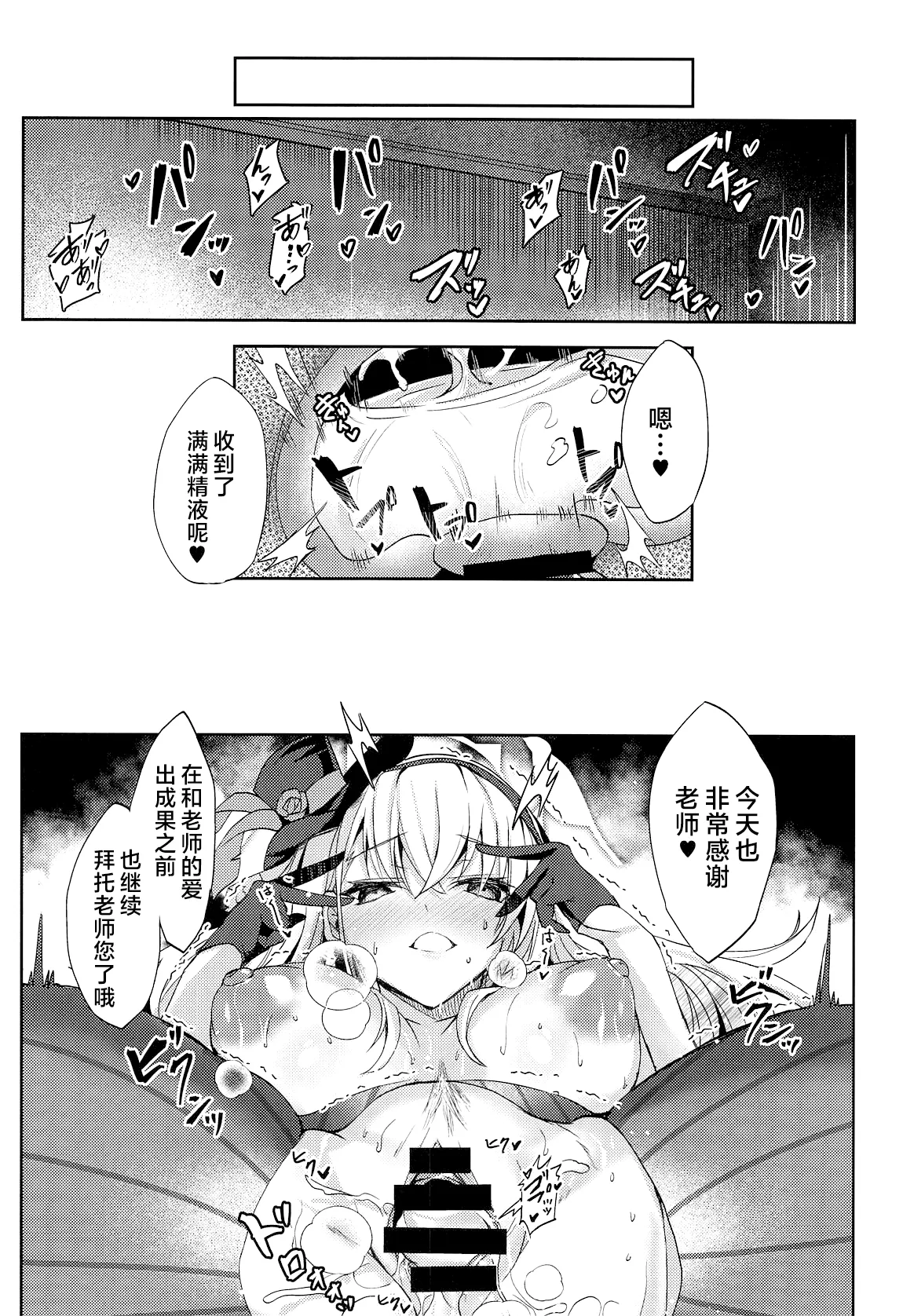 Sakurako-sama no Ecchi Hon | 樱子大人的色色本子 page 19 featuring sakurako utazumi blue archive parody - sole female sole male hentai manga - read online free