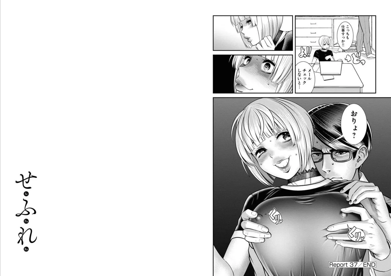 Sefure 05 page 20 - multi-work series hentai manga - read online free