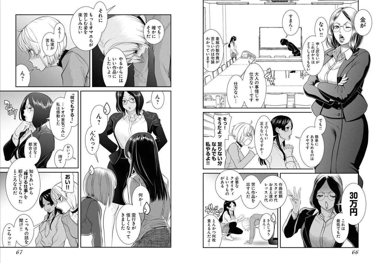 Sefure 05 page 35 - multi-work series hentai manga - read online free