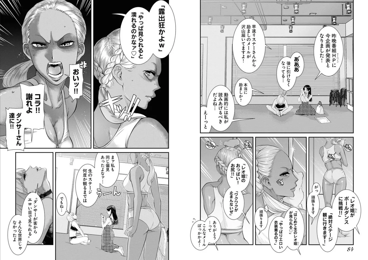 Sefure 05 page 44 - multi-work series hentai manga - read online free
