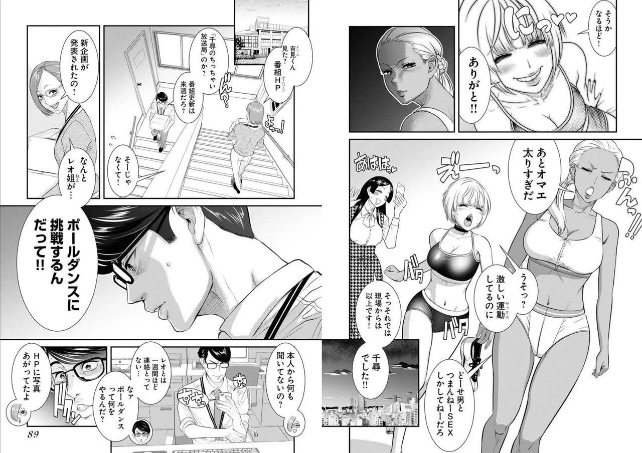 Sefure 05 page 46 - multi-work series hentai manga - read online free