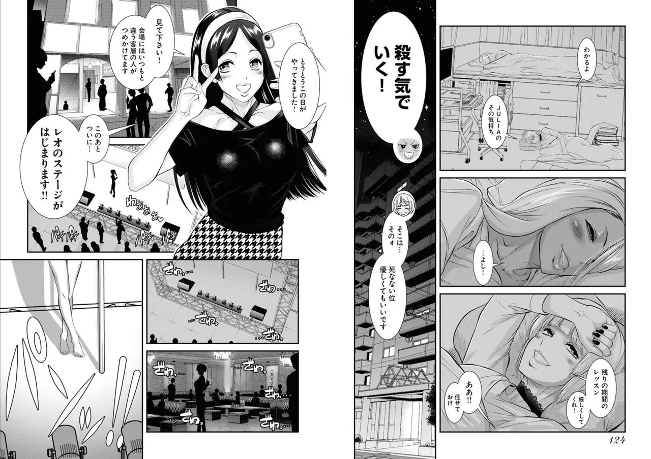 Sefure 05 page 64 - multi-work series hentai manga - read online free