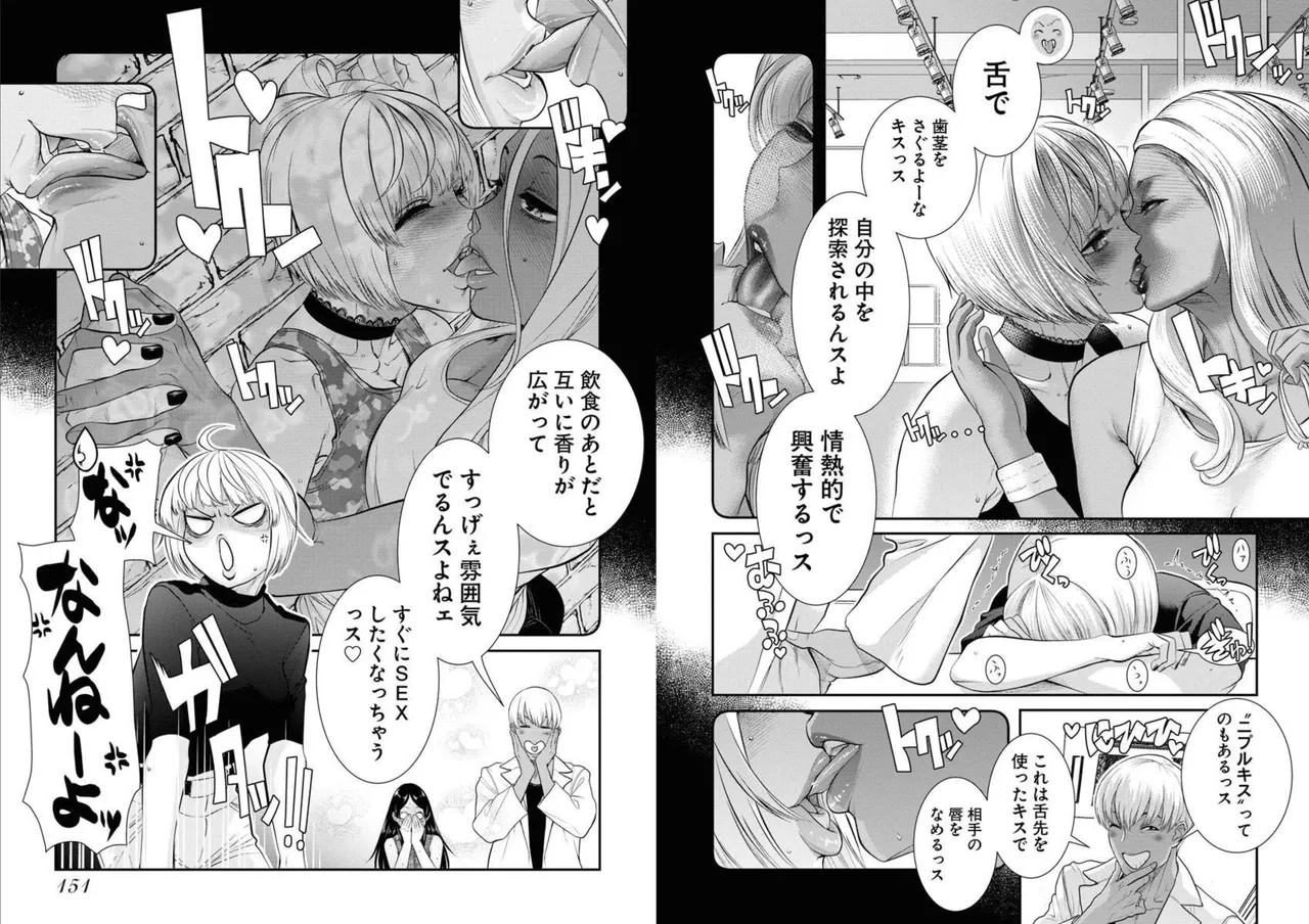 Sefure 05 page 78 - multi-work series hentai manga - read online free