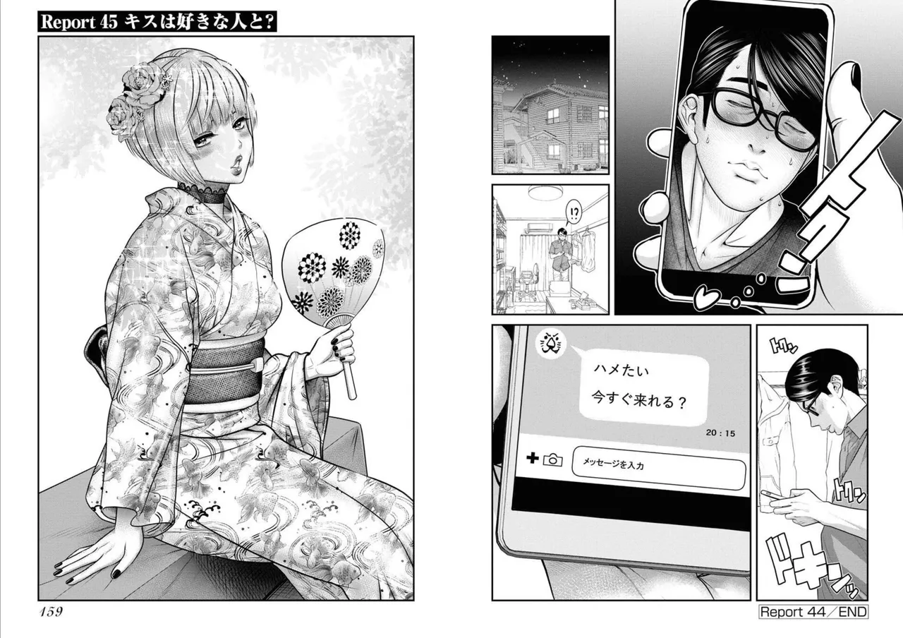 Sefure 05 page 82 - multi-work series hentai manga - read online free