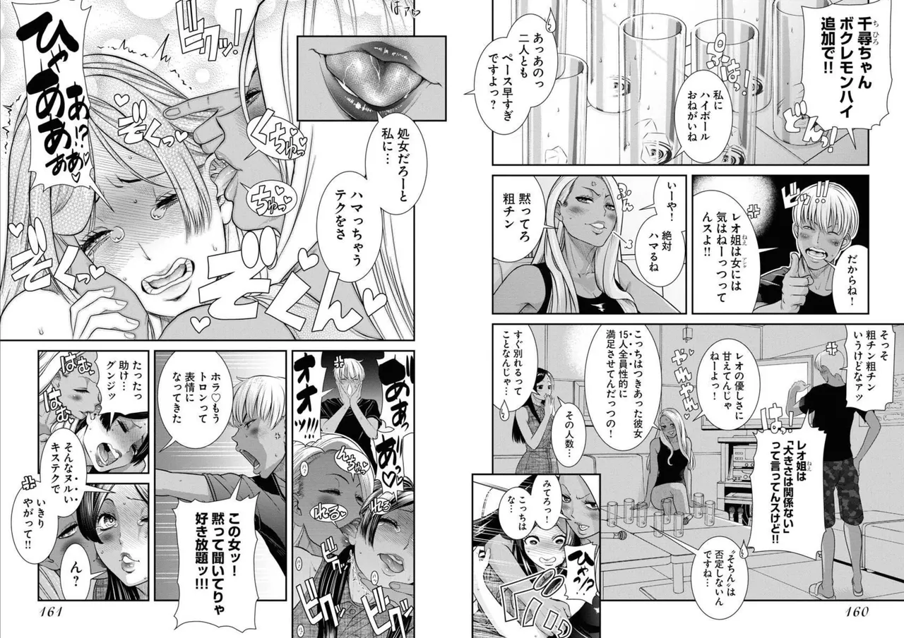 Sefure 05 page 83 - multi-work series hentai manga - read online free