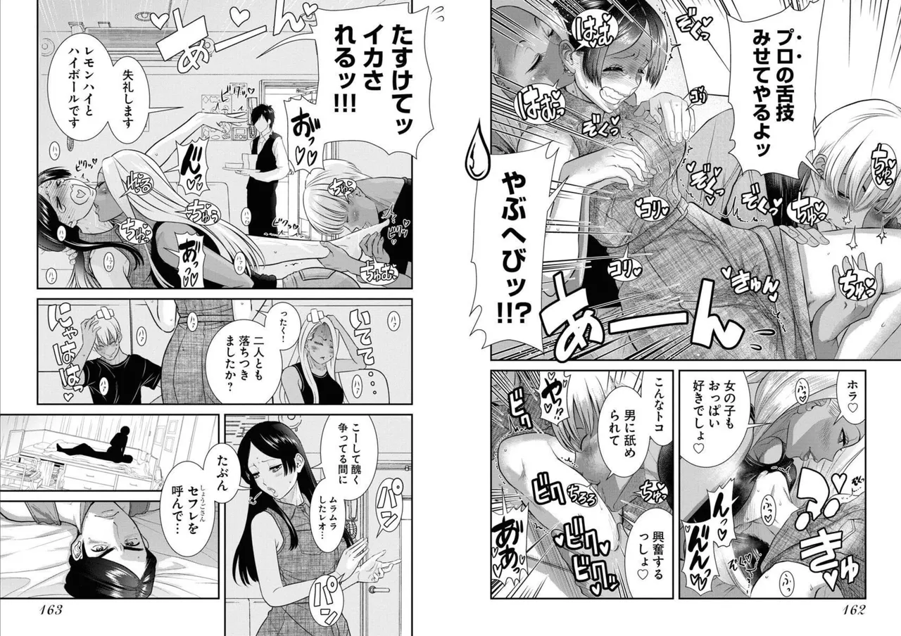 Sefure 05 page 84 - multi-work series hentai manga - read online free