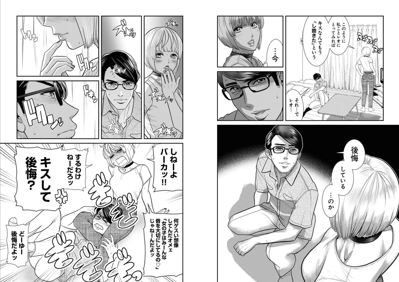 Sefure 05 page 93 - multi-work series hentai manga - read online free