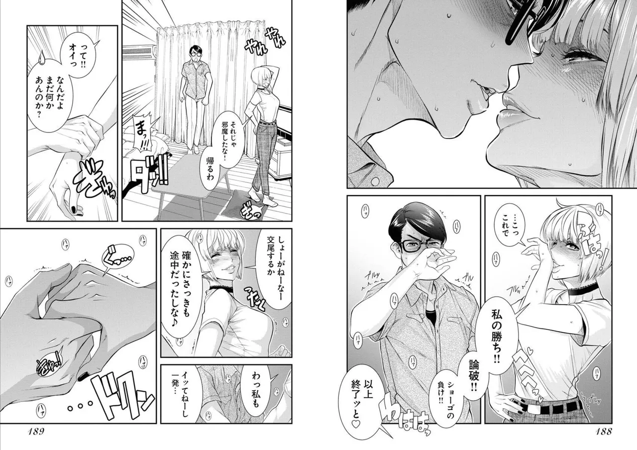 Sefure 05 page 97 - multi-work series hentai manga - read online free