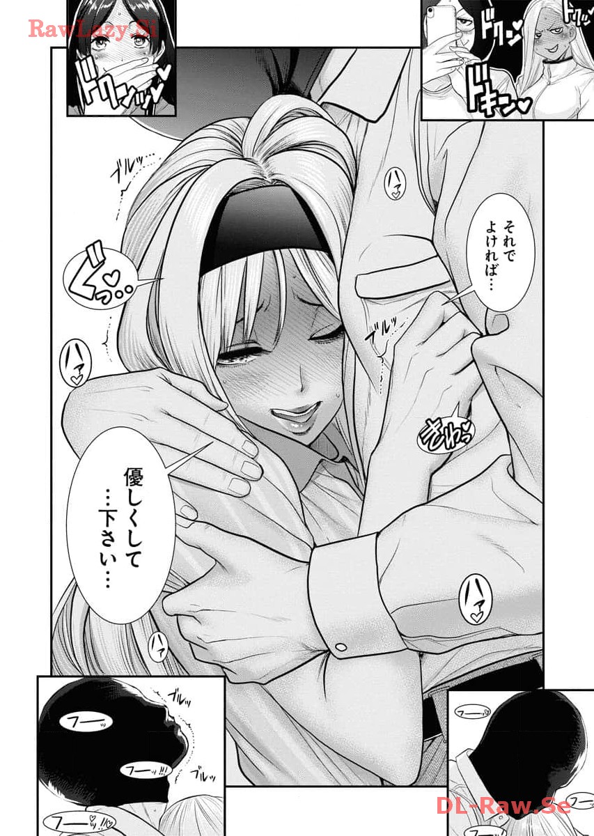 Sefure 06 page 114 - multi-work series hentai manga - read online free