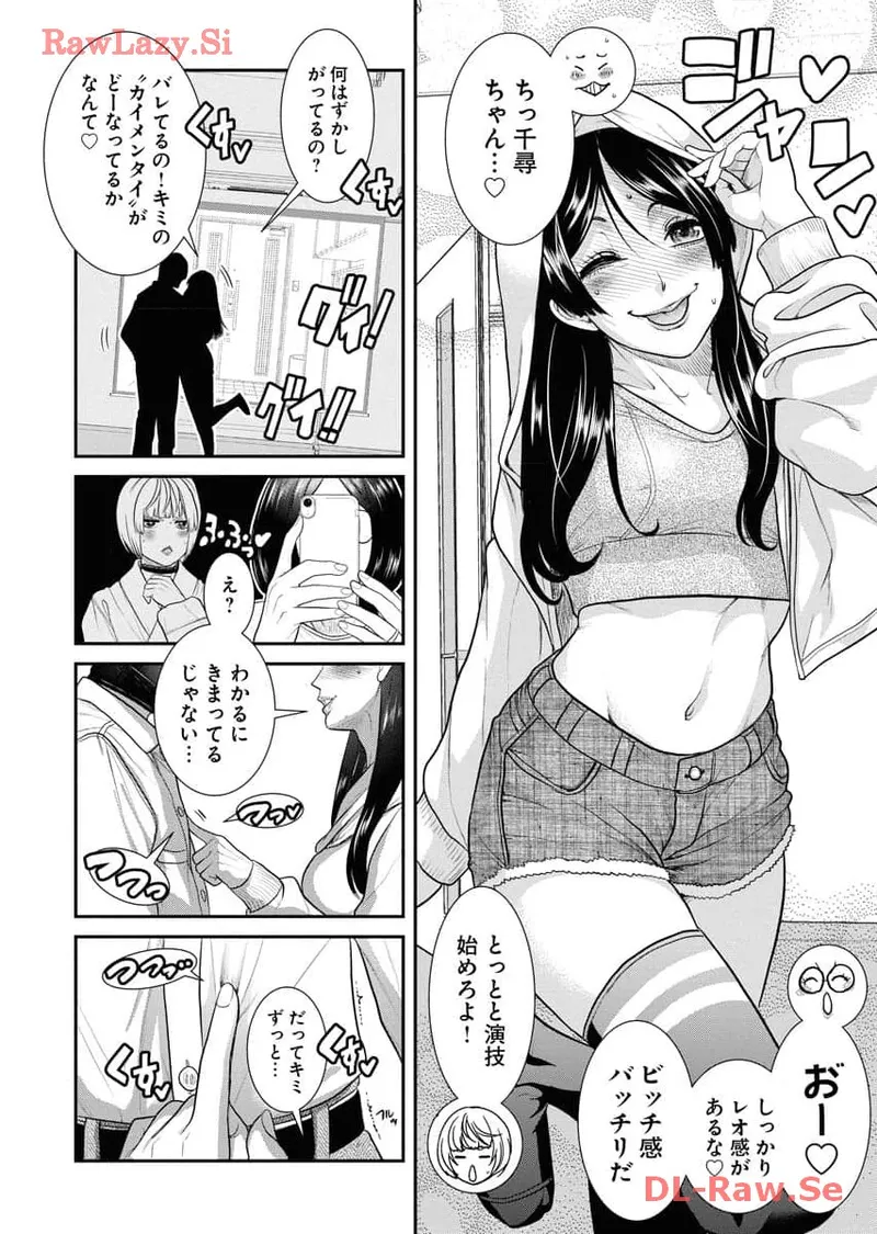 Sefure 06 page 116 - multi-work series hentai manga - read online free