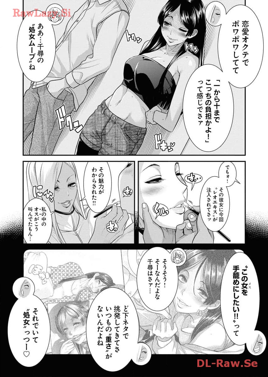 Sefure 06 page 134 - multi-work series hentai manga - read online free
