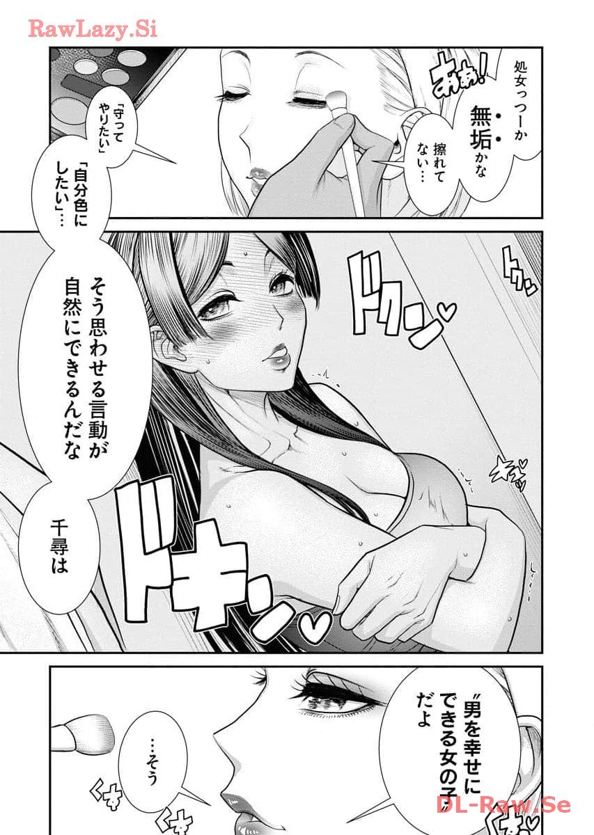 Sefure 06 page 135 - multi-work series hentai manga - read online free