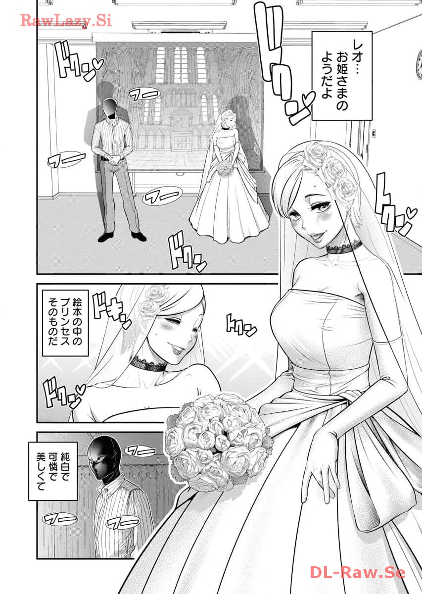 Sefure 06 page 144 - multi-work series hentai manga - read online free