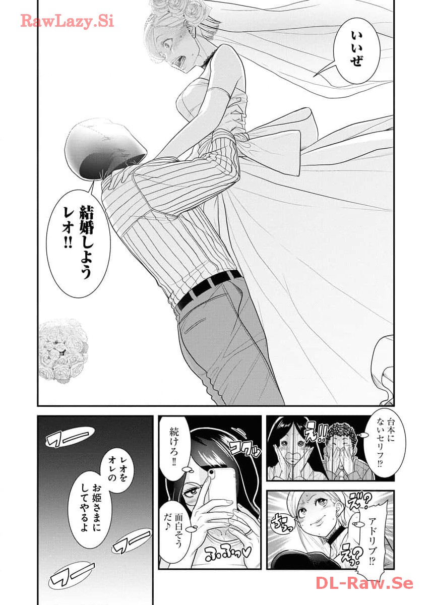 Sefure 06 page 148 - multi-work series hentai manga - read online free