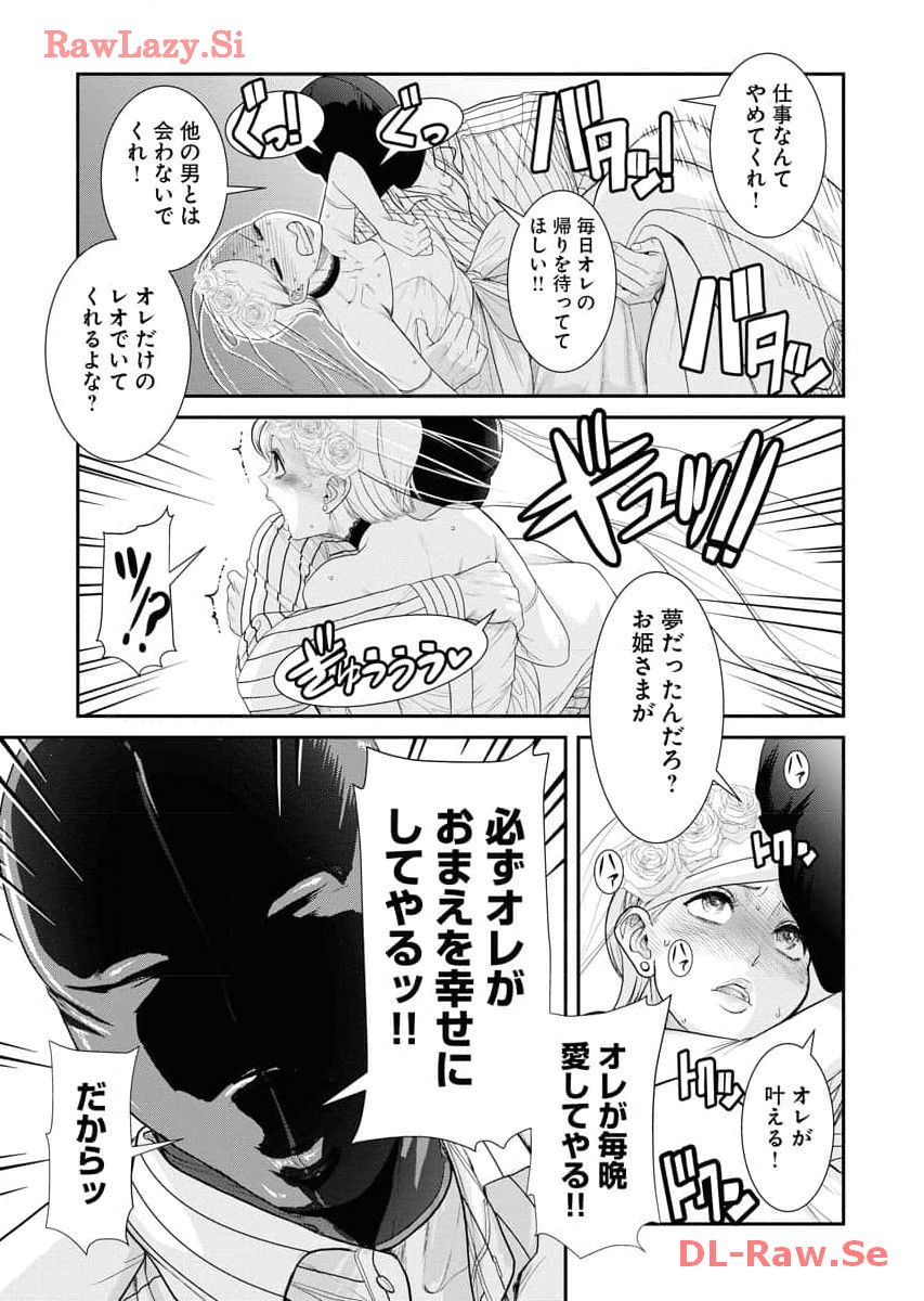 Sefure 06 page 149 - multi-work series hentai manga - read online free