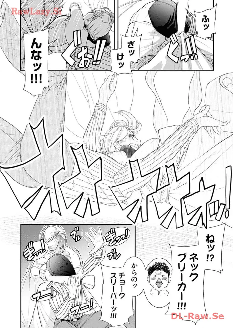 Sefure 06 - Page 150