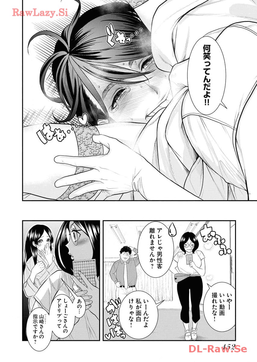 Sefure 06 page 154 - multi-work series hentai manga - read online free