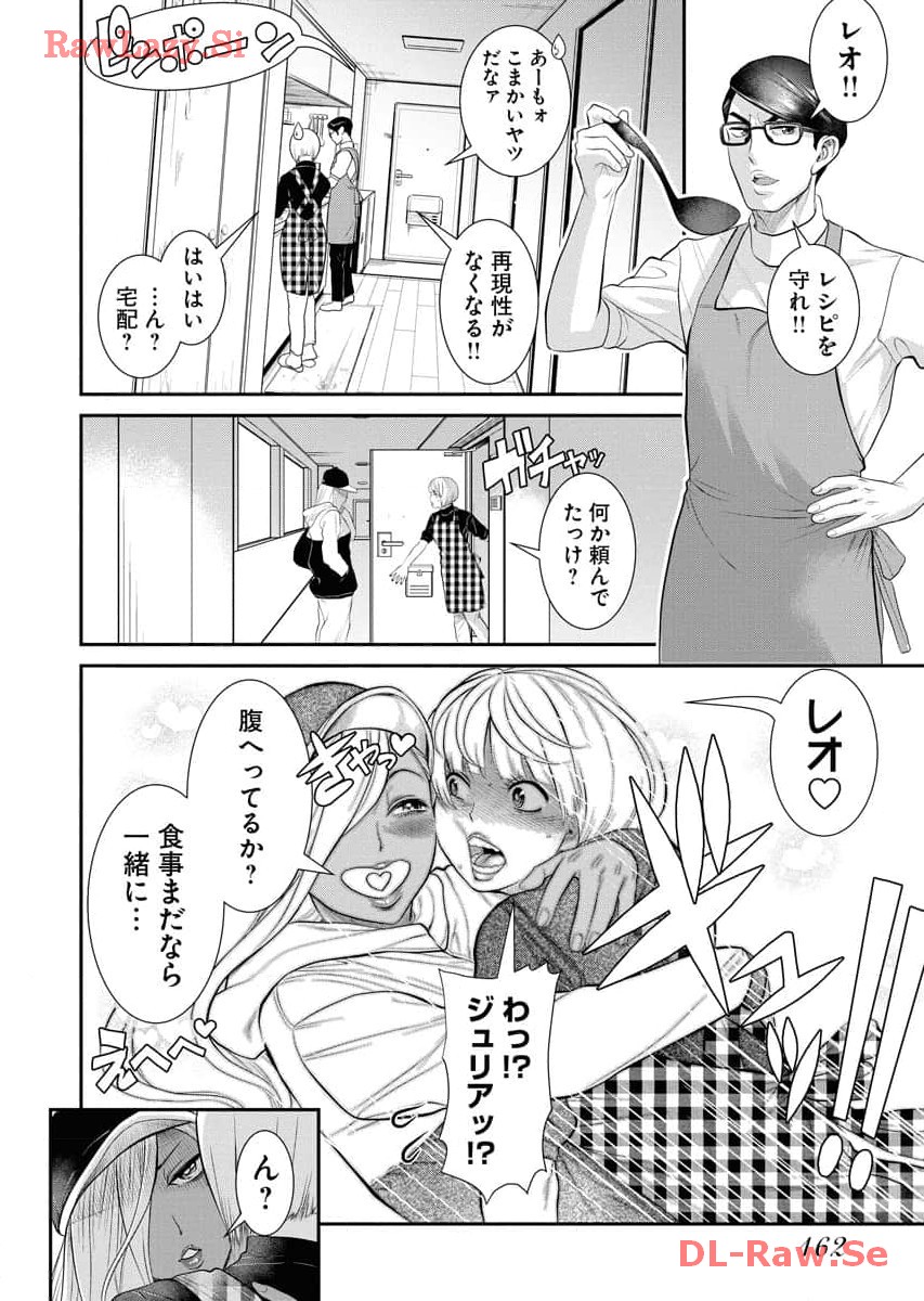 Sefure 06 page 164 - multi-work series hentai manga - read online free