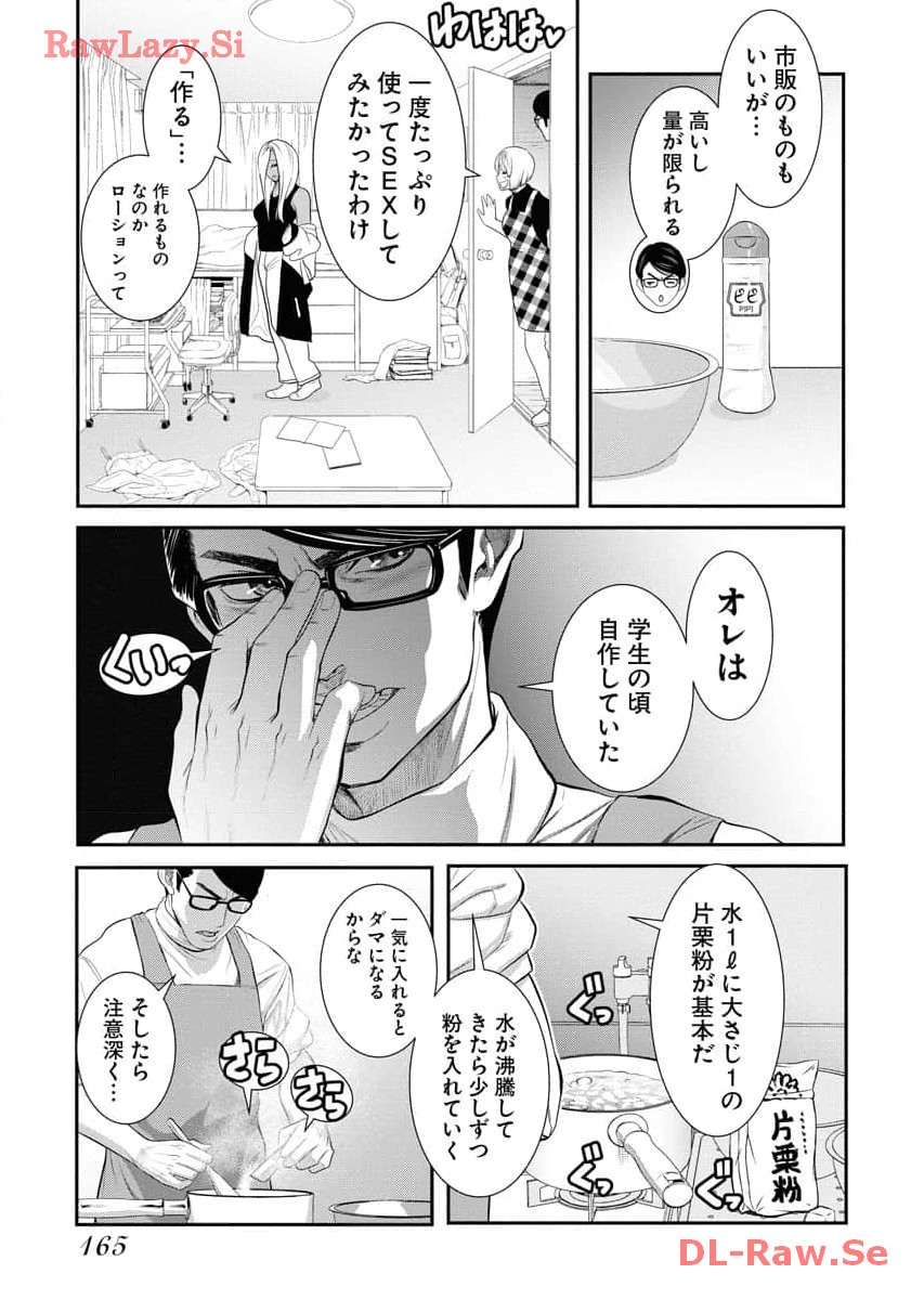 Sefure 06 page 167 - multi-work series hentai manga - read online free