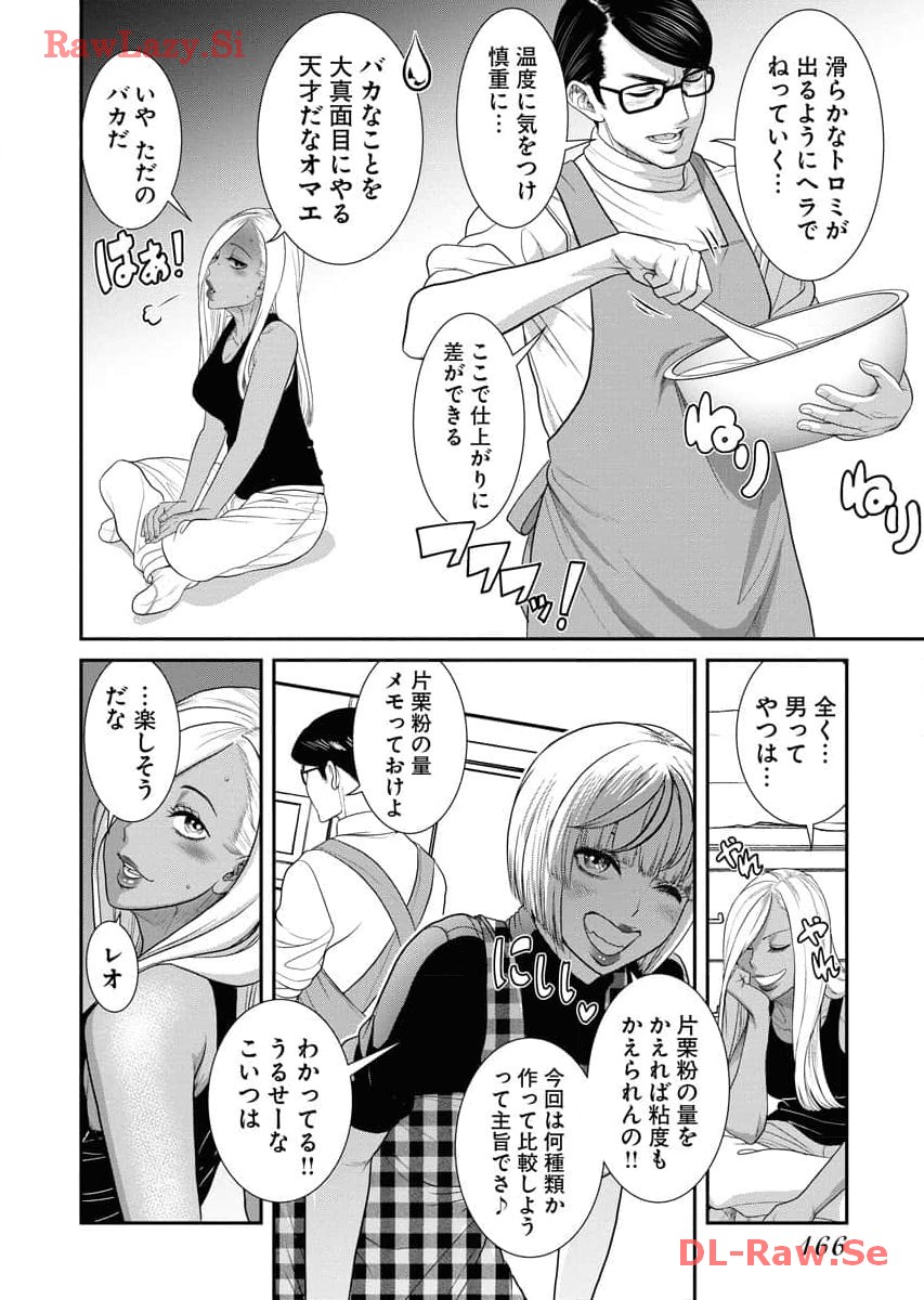 Sefure 06 page 168 - multi-work series hentai manga - read online free