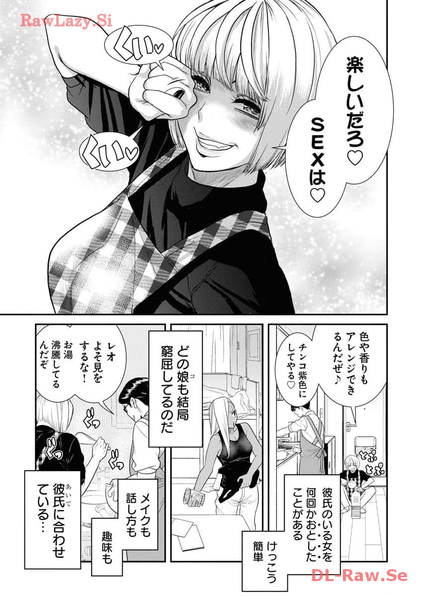 Sefure 06 page 169 - multi-work series hentai manga - read online free