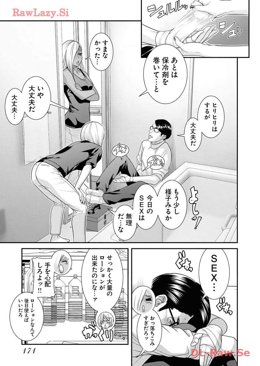 Sefure 06 - Page 173