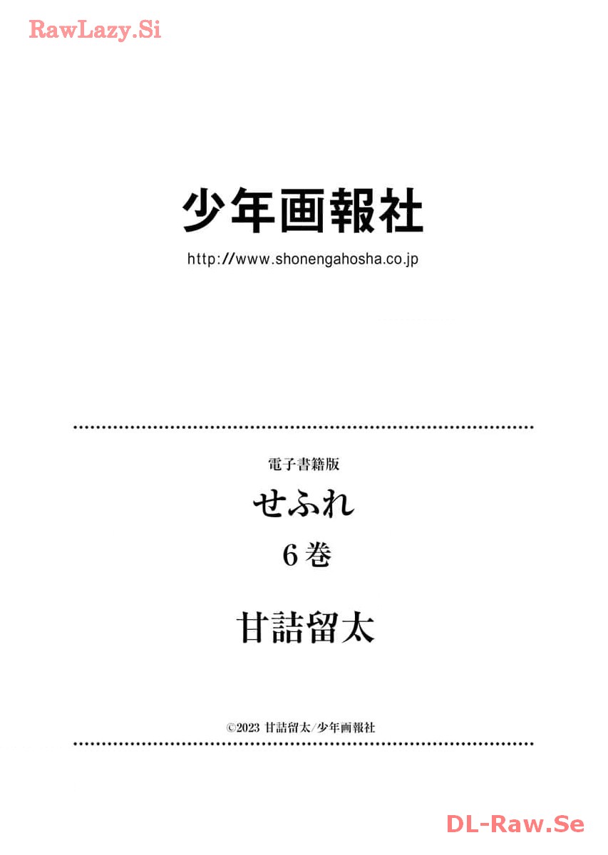 Sefure 06 page 178 - multi-work series hentai manga - read online free