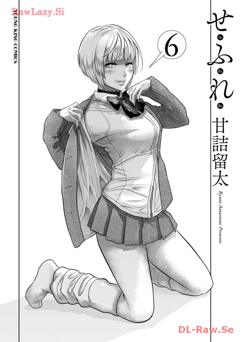 Sefure 06 - Page 3