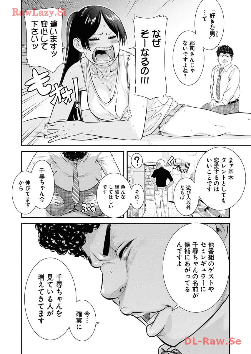 Sefure 06 page 30 - multi-work series hentai manga - read online free