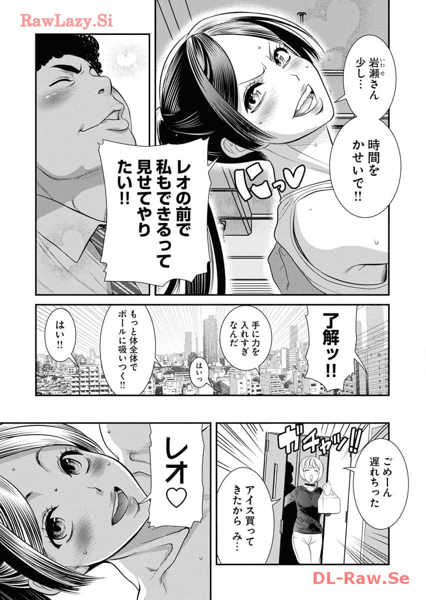 Sefure 06 page 35 - multi-work series hentai manga - read online free