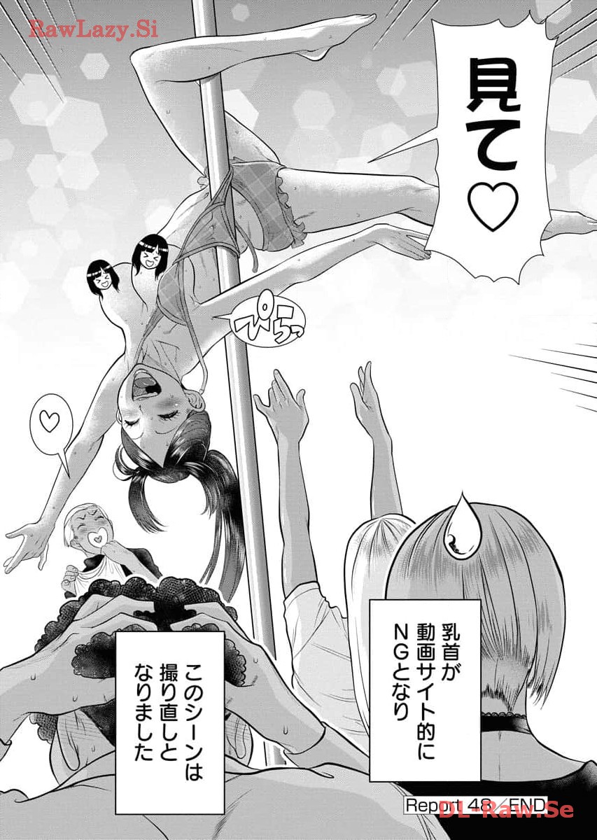 Sefure 06 page 36 - multi-work series hentai manga - read online free