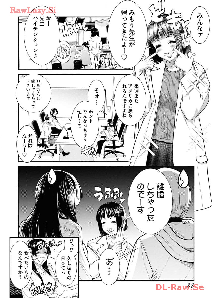 Sefure 06 page 40 - multi-work series hentai manga - read online free