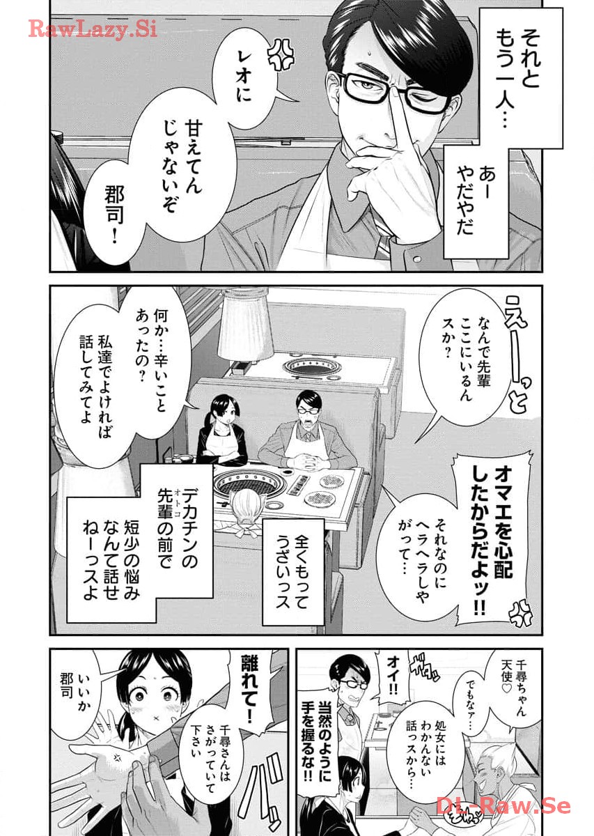 Sefure 06 page 57 - multi-work series hentai manga - read online free