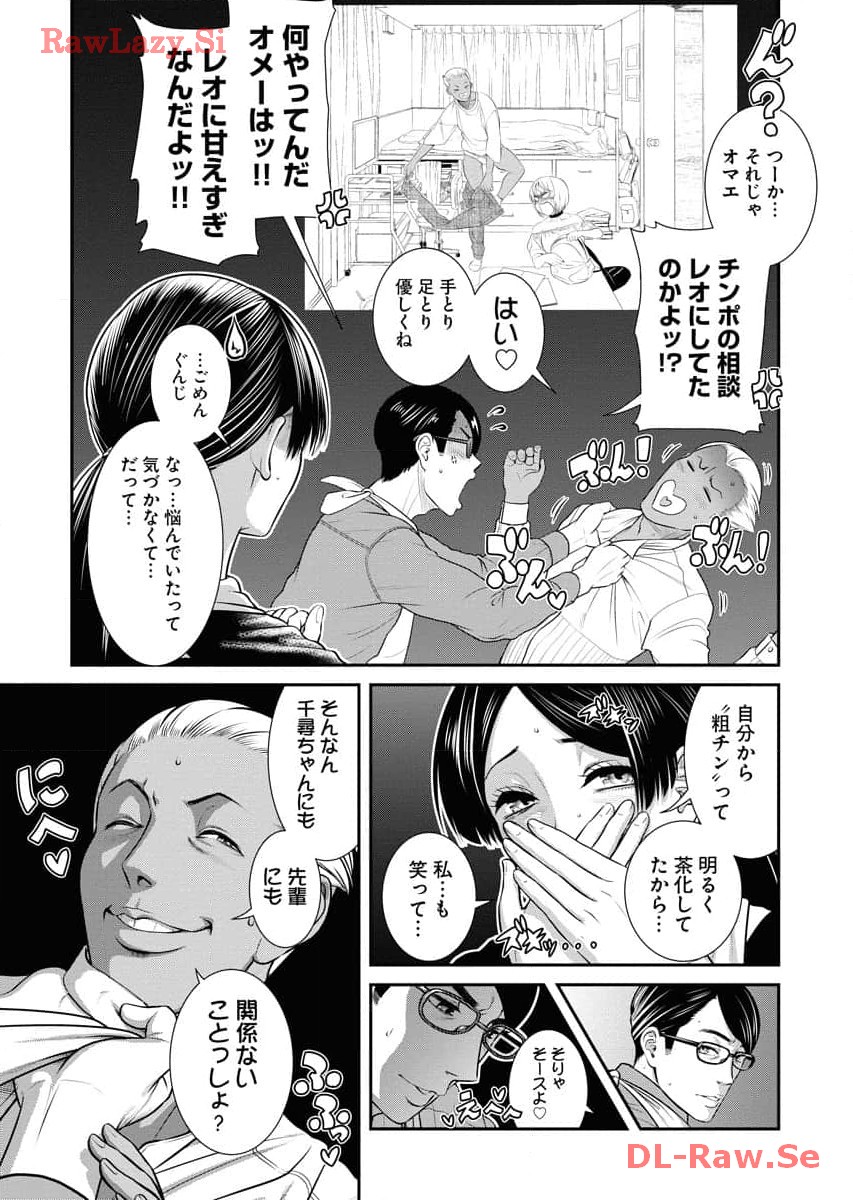 Sefure 06 page 61 - multi-work series hentai manga - read online free