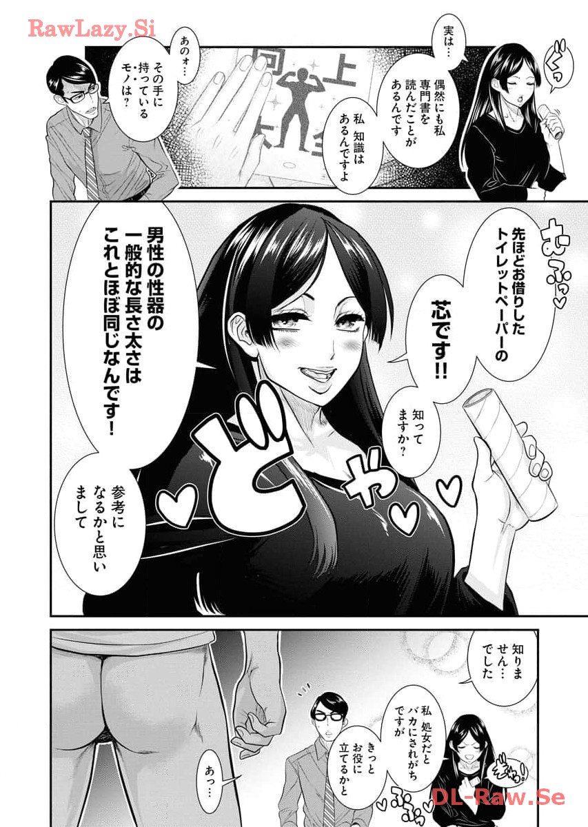 Sefure 06 page 64 - multi-work series hentai manga - read online free