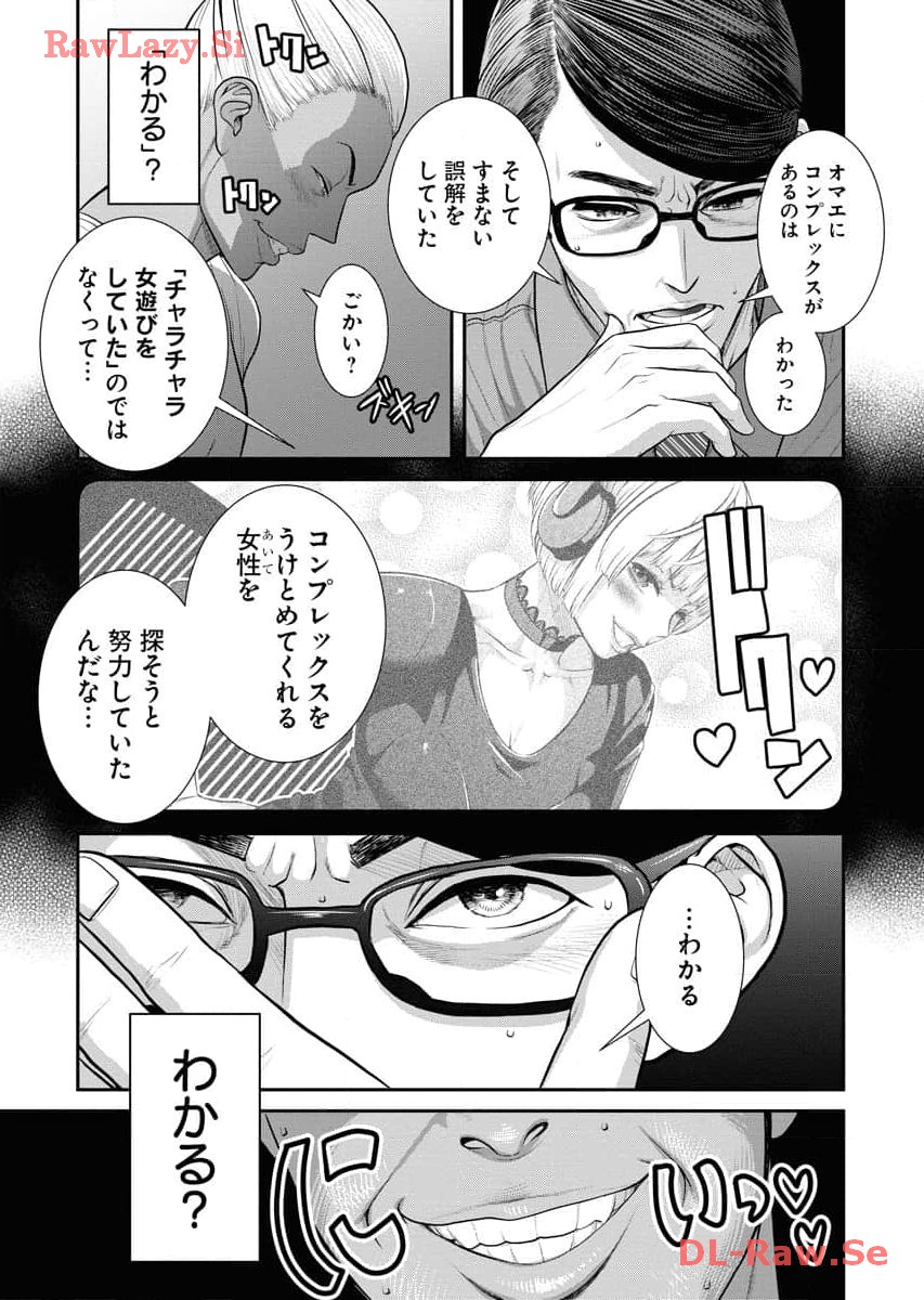 Sefure 06 page 67 - multi-work series hentai manga - read online free