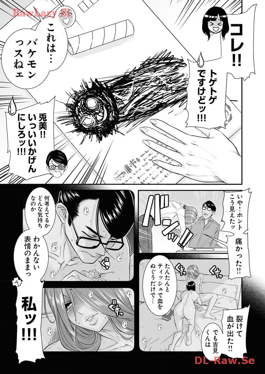 Sefure 06 page 75 - multi-work series hentai manga - read online free