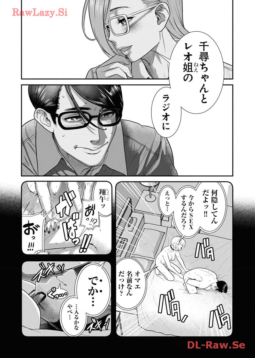 Sefure 06 page 79 - multi-work series hentai manga - read online free