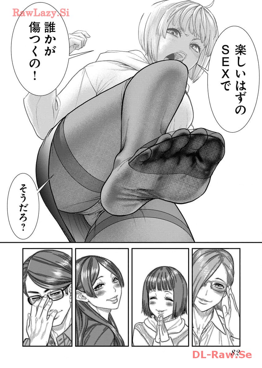 Sefure 06 page 84 - multi-work series hentai manga - read online free