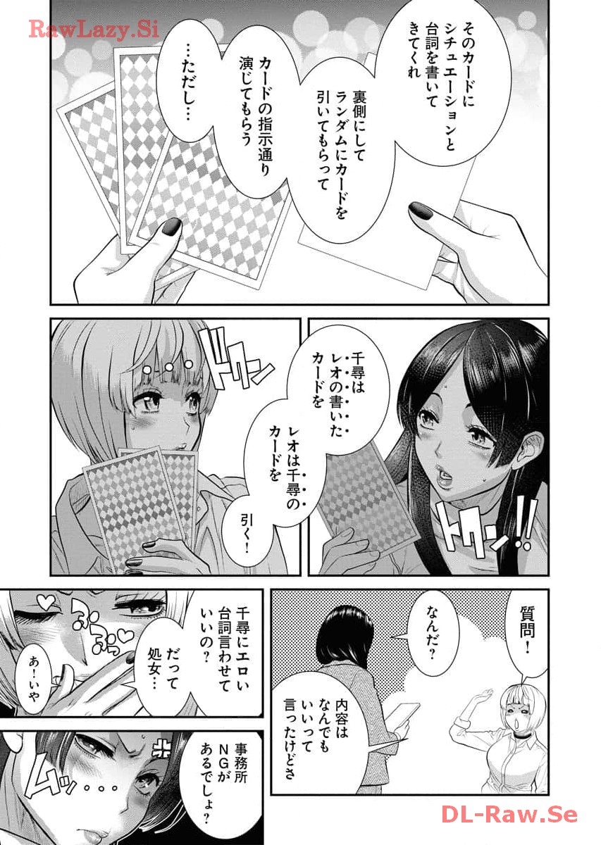 Sefure 06 page 97 - multi-work series hentai manga - read online free