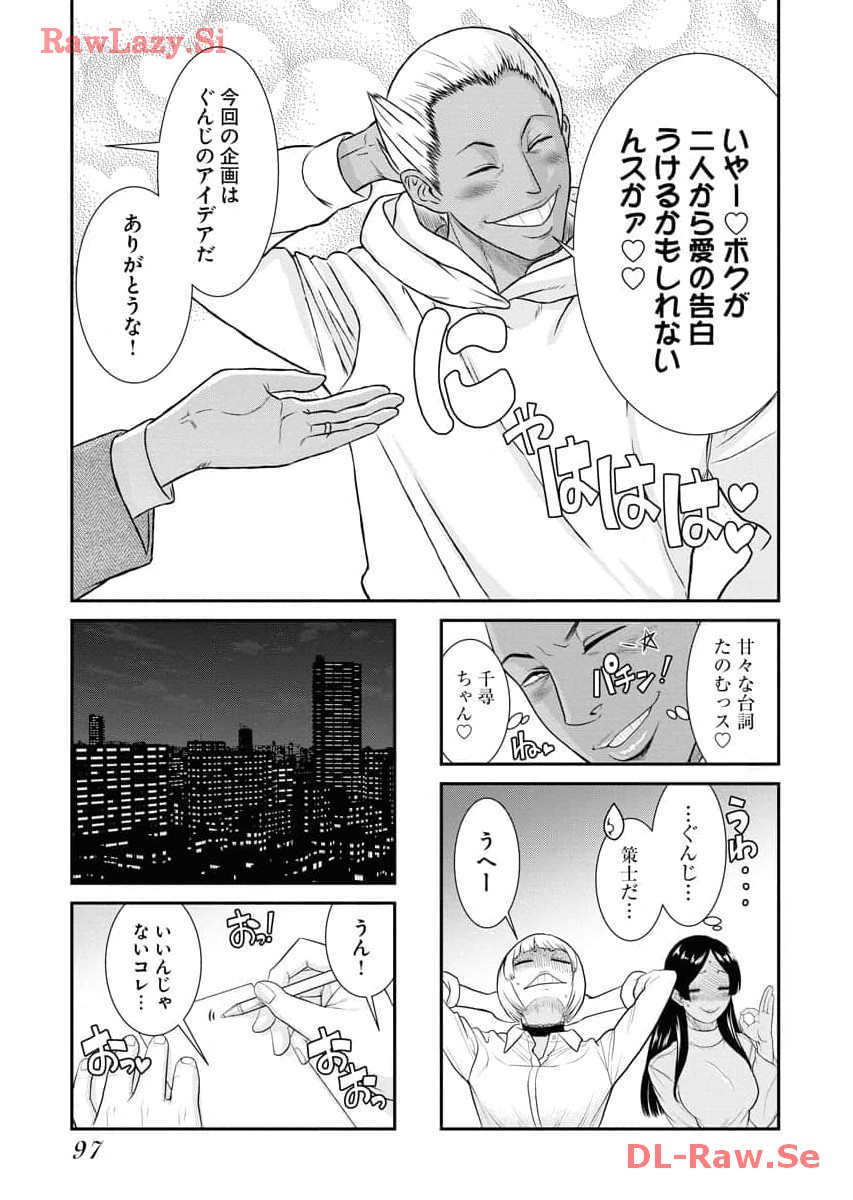 Sefure 06 page 99 - multi-work series hentai manga - read online free