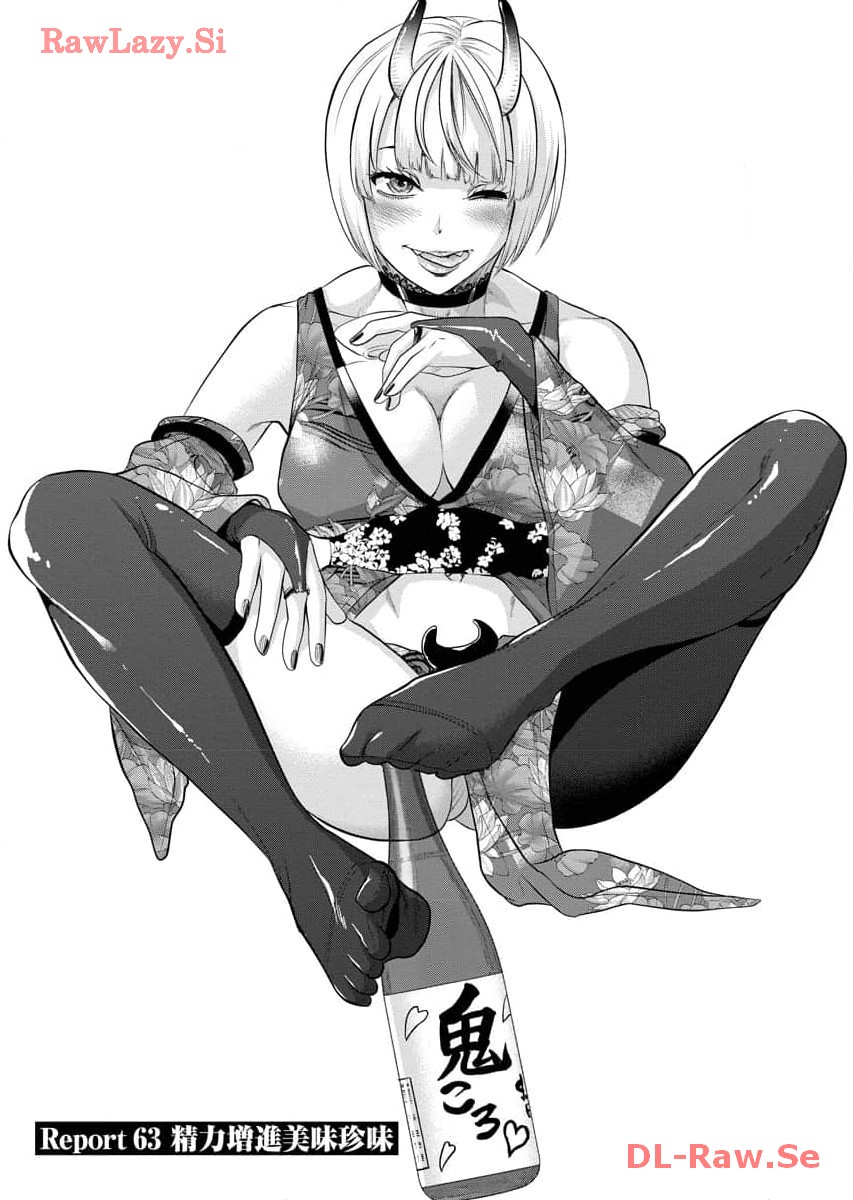 Sefure 07 page 111 - multi-work series watermarked hentai manga - read online free