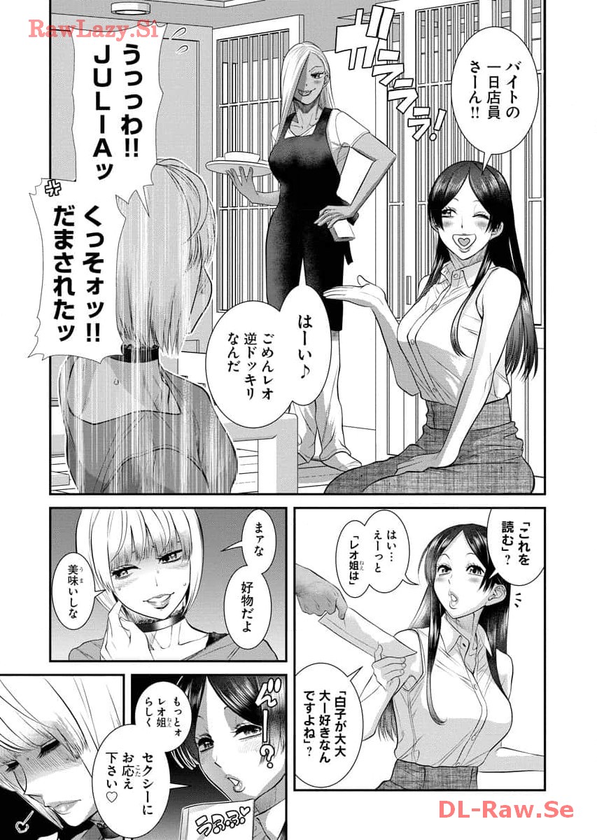 Sefure 07 - Page 119